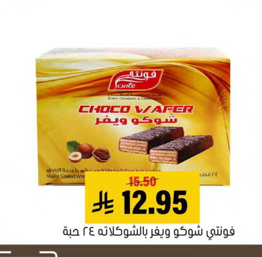 available at العامر للتسوق in مملكة العربية السعودية, السعودية, سعودية - الأحساء‎