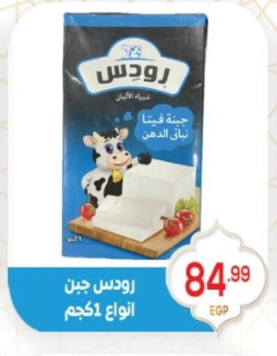 available at El mhallawy Sons in Egypt - Cairo