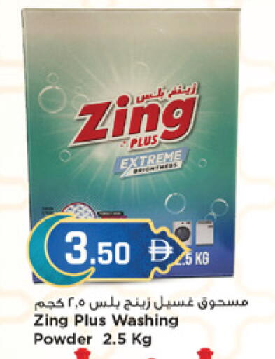 available at New Mart Hypermarket in الإمارات العربية المتحدة , الامارات - الشارقة / عجمان