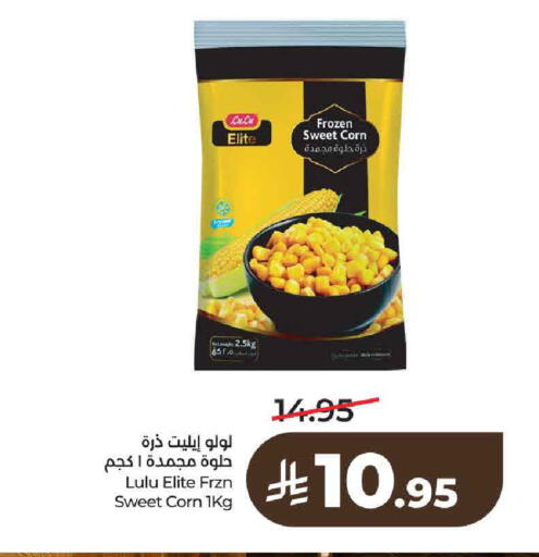 available at لولو هايبرماركت in مملكة العربية السعودية, السعودية, سعودية - حائل‎