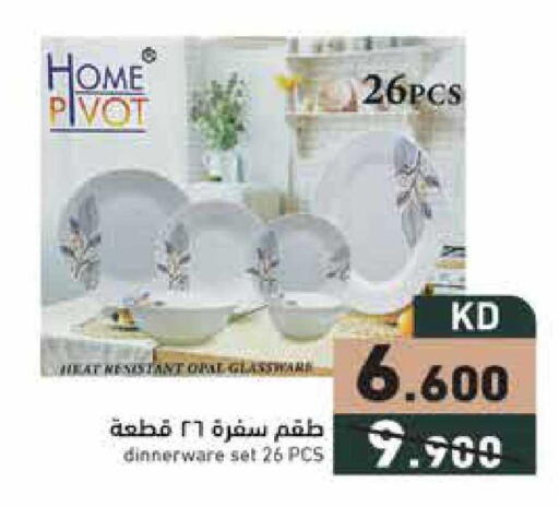 available at  رامز in الكويت - مدينة الكويت