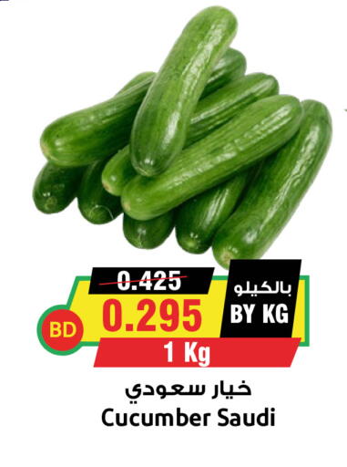 Cucumber from Saudi Arabia available at أسواق النخبة in البحرين