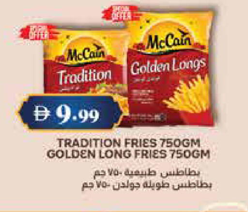 available at تروليز سوبرماركت in الإمارات العربية المتحدة , الامارات - دبي