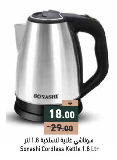 available at Aswaq Ramez in UAE - Ras al Khaimah