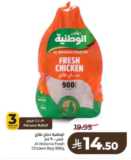 available at لولو هايبرماركت in مملكة العربية السعودية, السعودية, سعودية - عنيزة