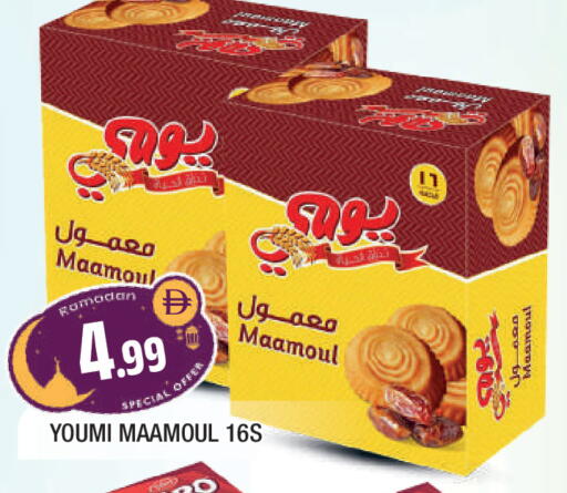 available at المدينة in الإمارات العربية المتحدة , الامارات - الشارقة / عجمان