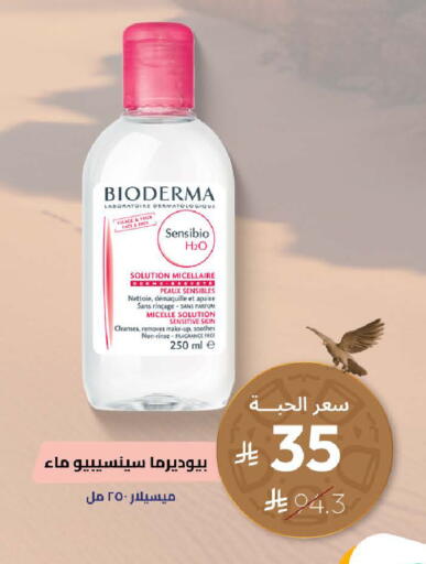 available at United Pharmacies in KSA, Saudi Arabia, Saudi - Arar