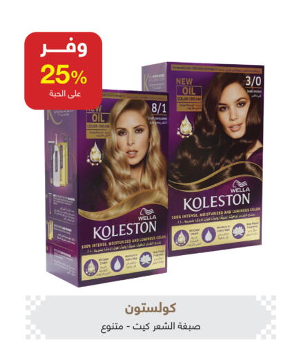 available at صيدليات عادل in مملكة العربية السعودية, السعودية, سعودية - الزلفي