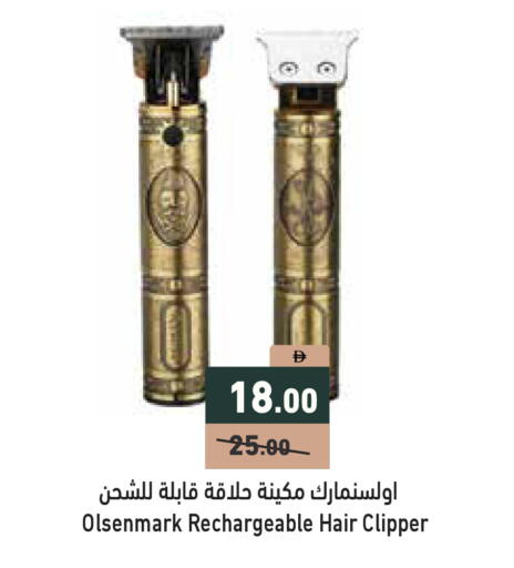 available at أسواق رامز in الإمارات العربية المتحدة , الامارات - رَأْس ٱلْخَيْمَة