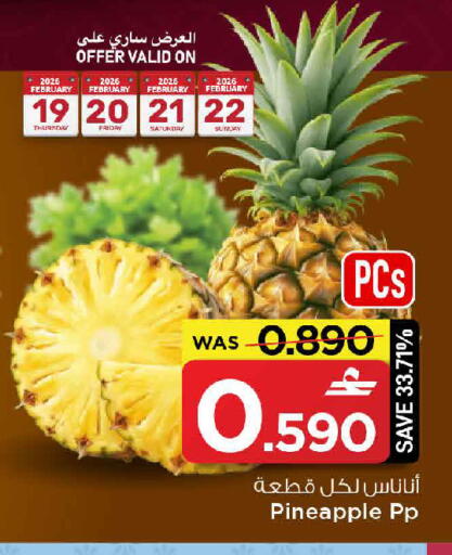 Pineapple available at مارك & سايف in عُمان - مسقط‎