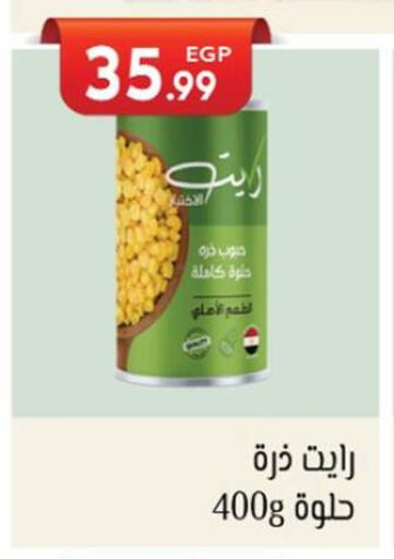 available at El mhallawy Sons in Egypt - Cairo