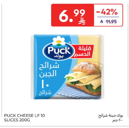 available at Carrefour in KSA, Saudi Arabia, Saudi - Buraidah