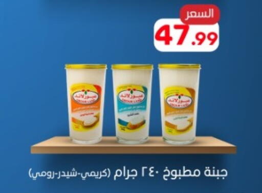 available at أولاد المحاوى in Egypt - القاهرة
