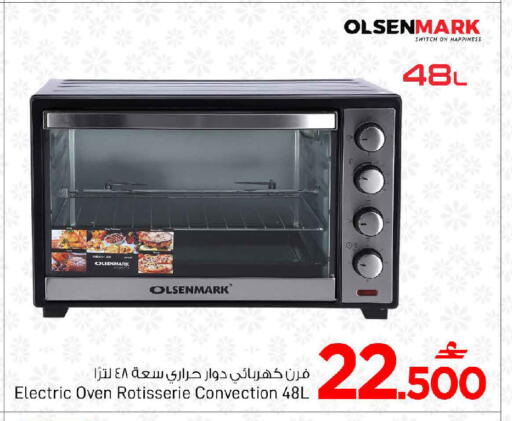 available at مارك & سايف in عُمان - صُحار‎