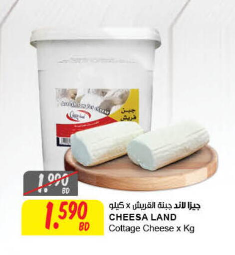 available at مركز سلطان in البحرين