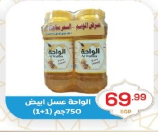 available at أولاد المحاوى in Egypt - القاهرة