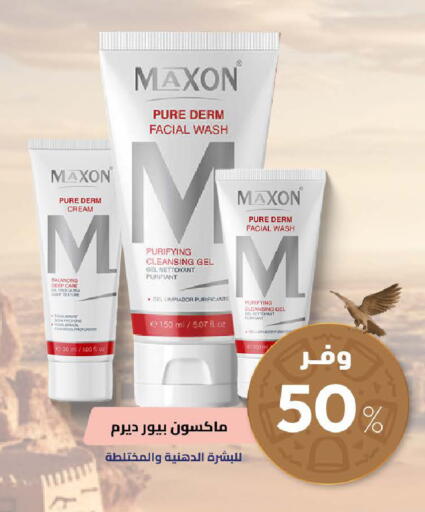 available at صيدلية المتحدة in مملكة العربية السعودية, السعودية, سعودية - القنفذة