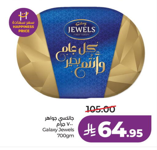 available at LULU Hypermarket in KSA, Saudi Arabia, Saudi - Jubail