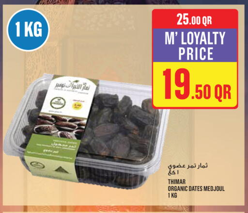 available at Monoprix in Qatar - Al Daayen