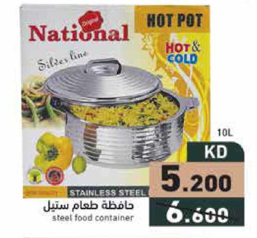 available at  رامز in الكويت - مدينة الكويت