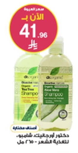 available at صيدليات الدواء in مملكة العربية السعودية, السعودية, سعودية - رفحاء