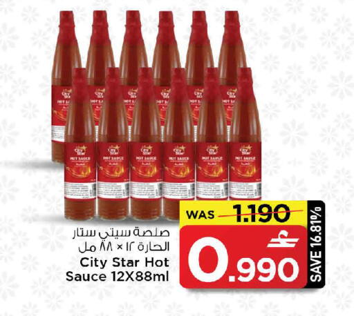 available at مارك & سايف in عُمان - صُحار‎