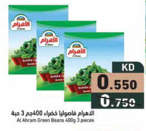 available at  رامز in الكويت - محافظة الجهراء