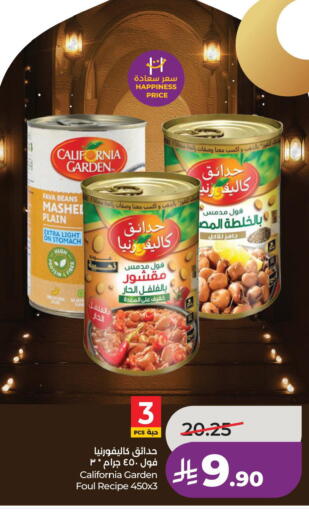 available at لولو هايبرماركت in مملكة العربية السعودية, السعودية, سعودية - الأحساء‎