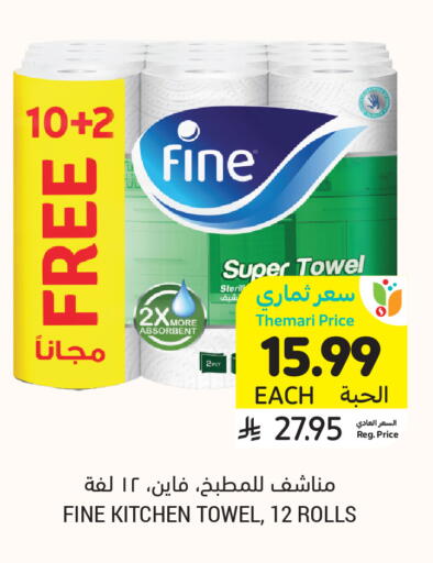 available at Tamimi Market in KSA, Saudi Arabia, Saudi - Khafji