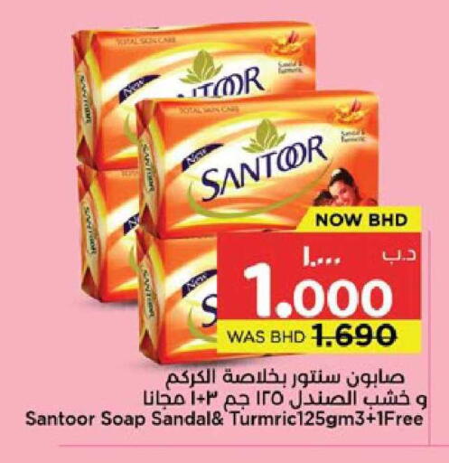 available at نستو in البحرين