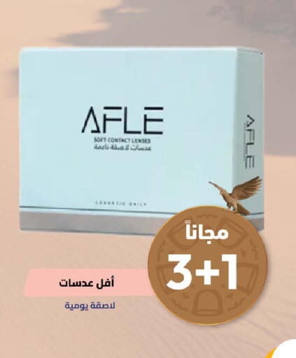 available at صيدلية المتحدة in مملكة العربية السعودية, السعودية, سعودية - القنفذة