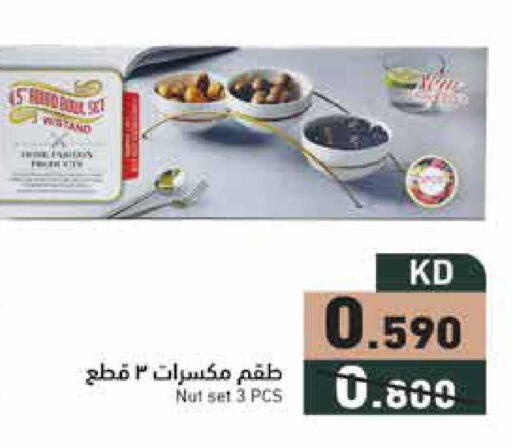 available at  رامز in الكويت - مدينة الكويت