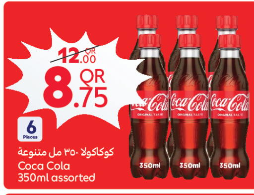 available at Carrefour in Qatar - Al Daayen