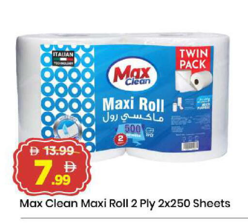 available at Mark & Save in UAE - Abu Dhabi