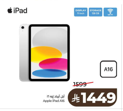 Apple available at لولو هايبرماركت in مملكة العربية السعودية, السعودية, سعودية - سيهات