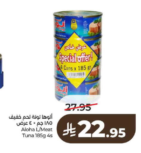 available at لولو هايبرماركت in مملكة العربية السعودية, السعودية, سعودية - حائل‎