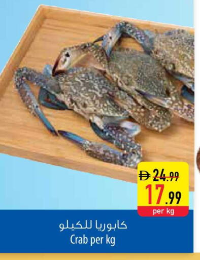 available at Safeer Market in UAE - Fujairah