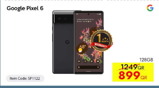 available at آي كونكت in قطر - الدوحة