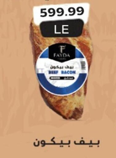 available at أولاد المحاوى in Egypt - القاهرة