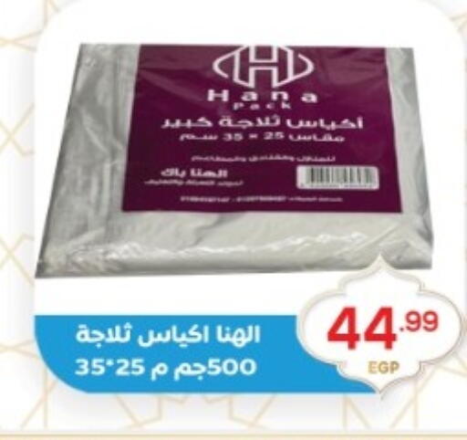 available at أولاد المحاوى in Egypt - القاهرة