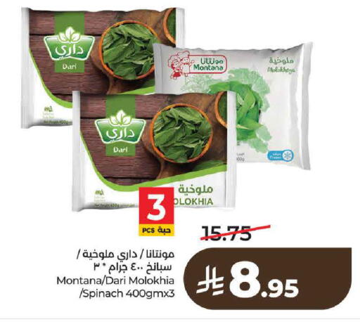 Spinach available at لولو هايبرماركت in مملكة العربية السعودية, السعودية, سعودية - حائل‎