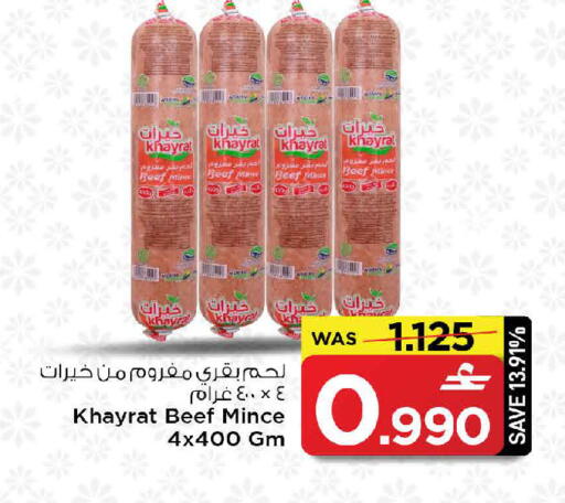 available at مارك & سايف in عُمان - صُحار‎