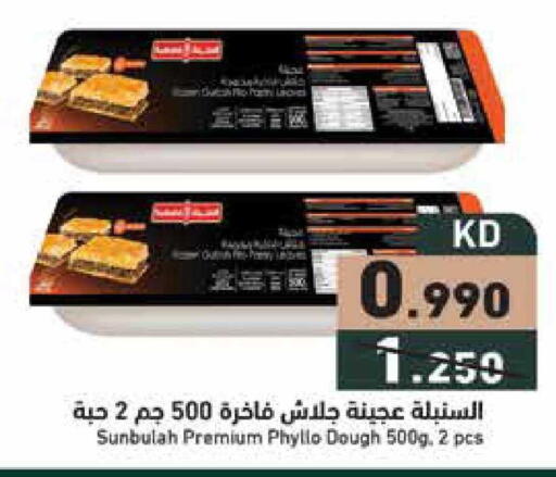 available at  رامز in الكويت - محافظة الجهراء