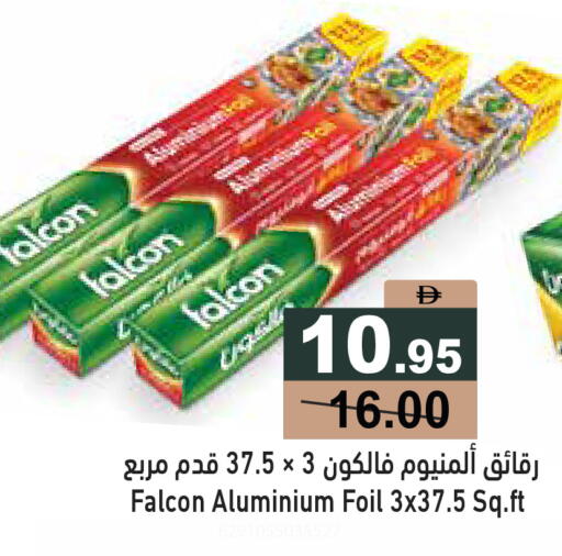 available at أسواق رامز in الإمارات العربية المتحدة , الامارات - رَأْس ٱلْخَيْمَة