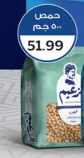 available at أولاد المحاوى in Egypt - القاهرة