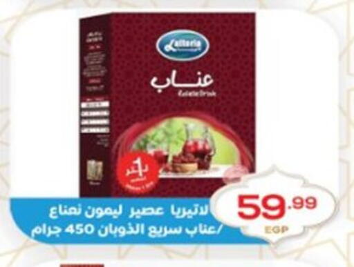 available at أولاد المحاوى in Egypt - القاهرة