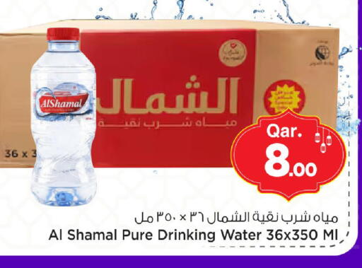 available at Mark & Save  in Qatar - Al Wakra