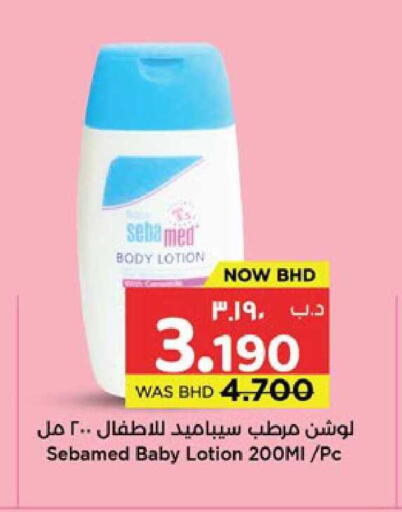 available at نستو in البحرين