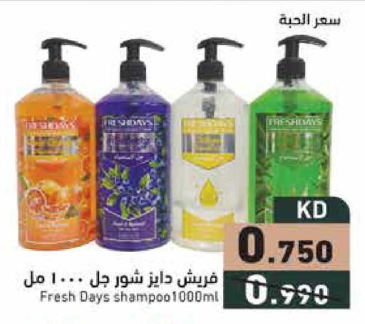 available at  رامز in الكويت - محافظة الجهراء