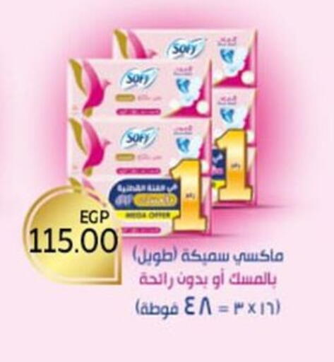 available at أولاد المحاوى in Egypt - القاهرة